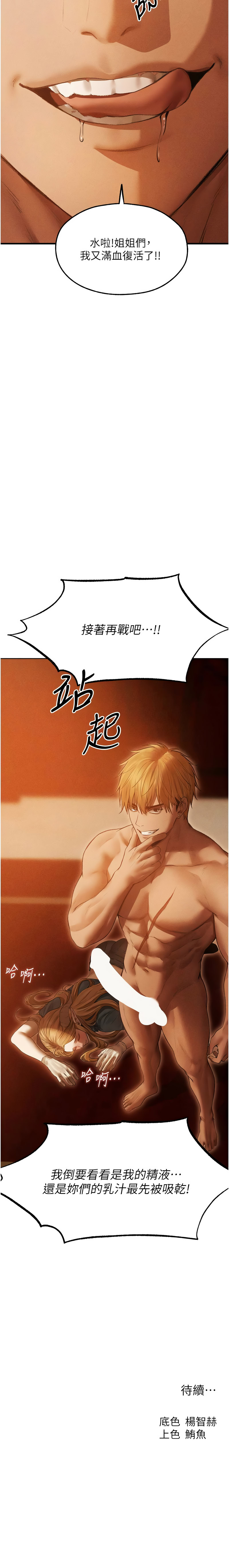 Manga Page 1716
