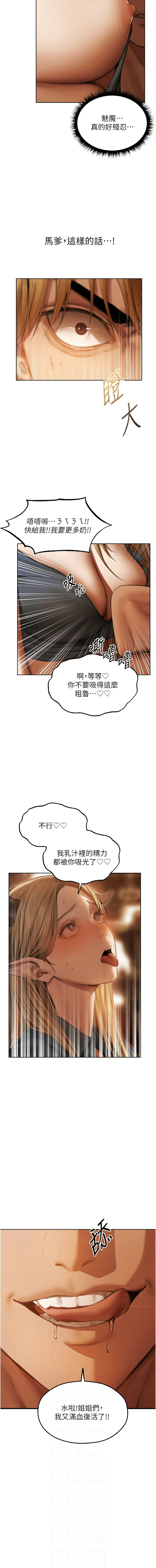 Manga Page 1718
