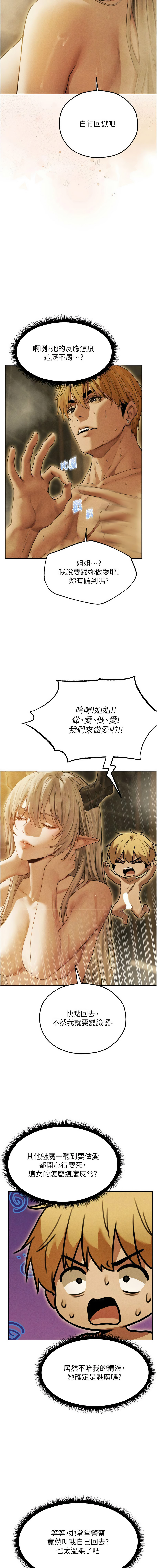 Manga Page 1729