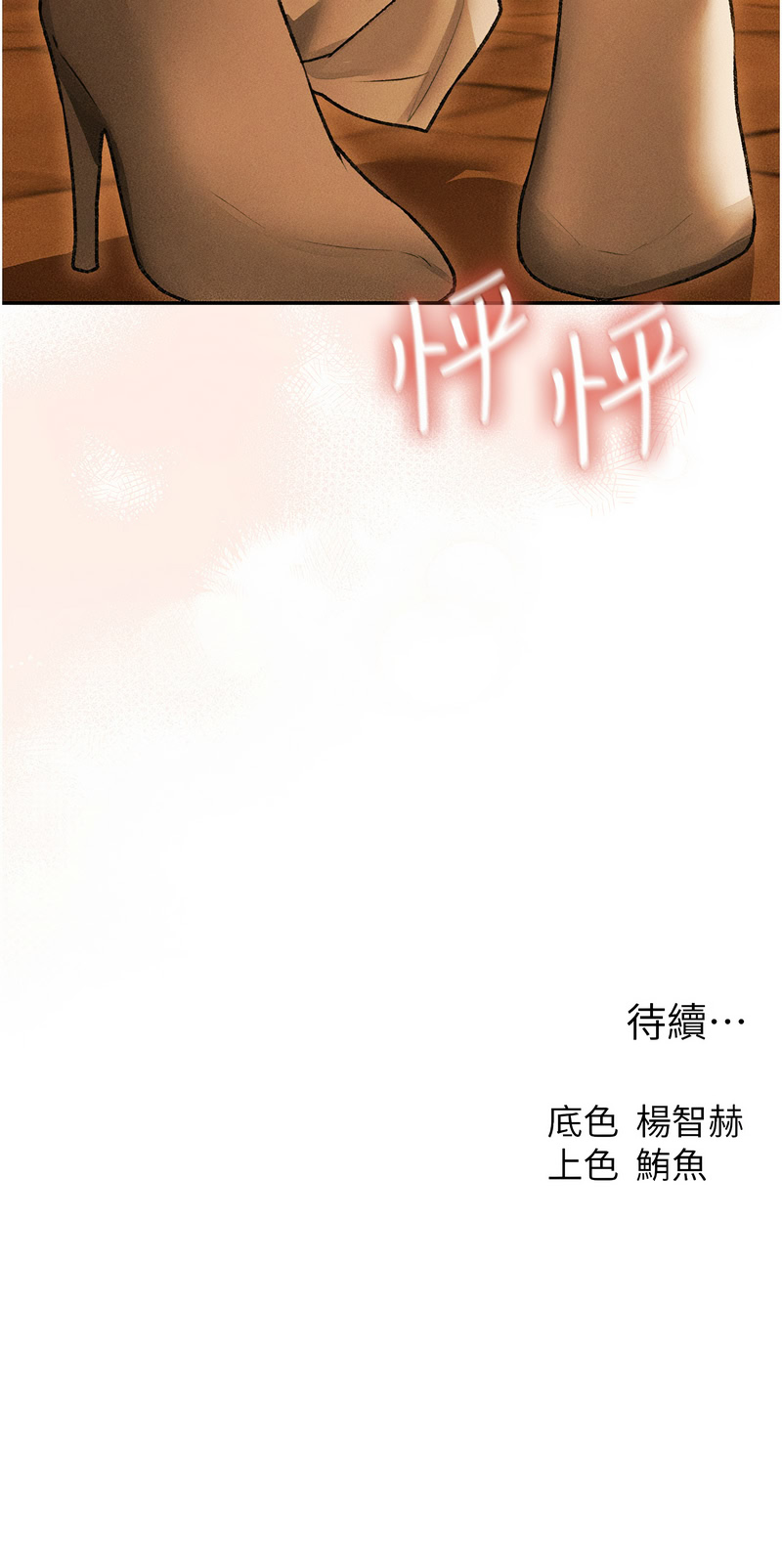Manga Page 1766