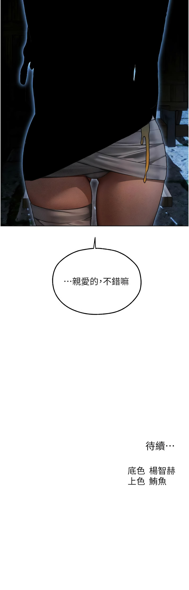 Manga Page 1781