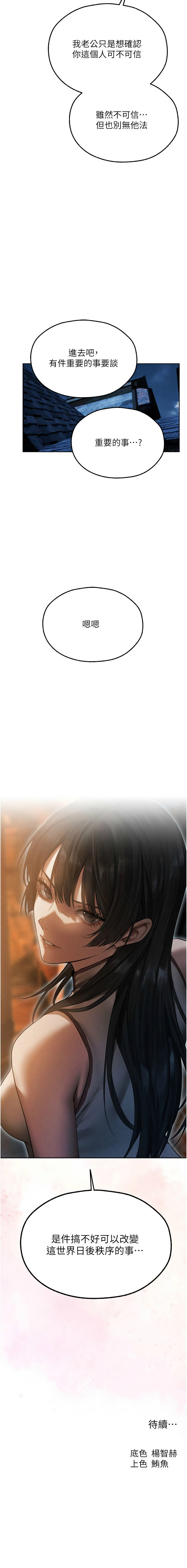 Manga Page 1796