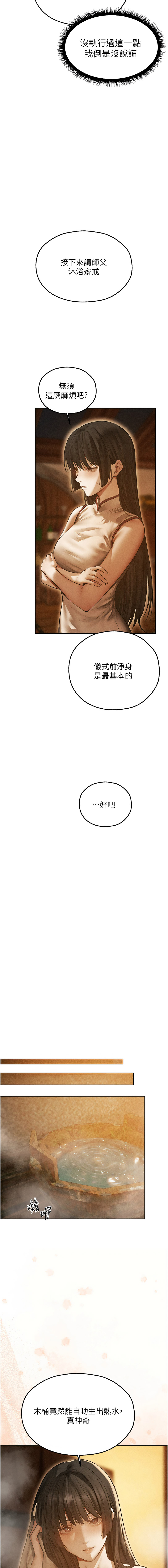 Manga Page 1809