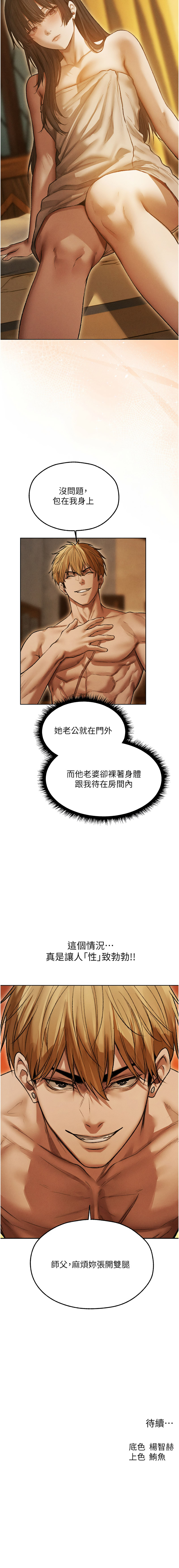 Manga Page 1811