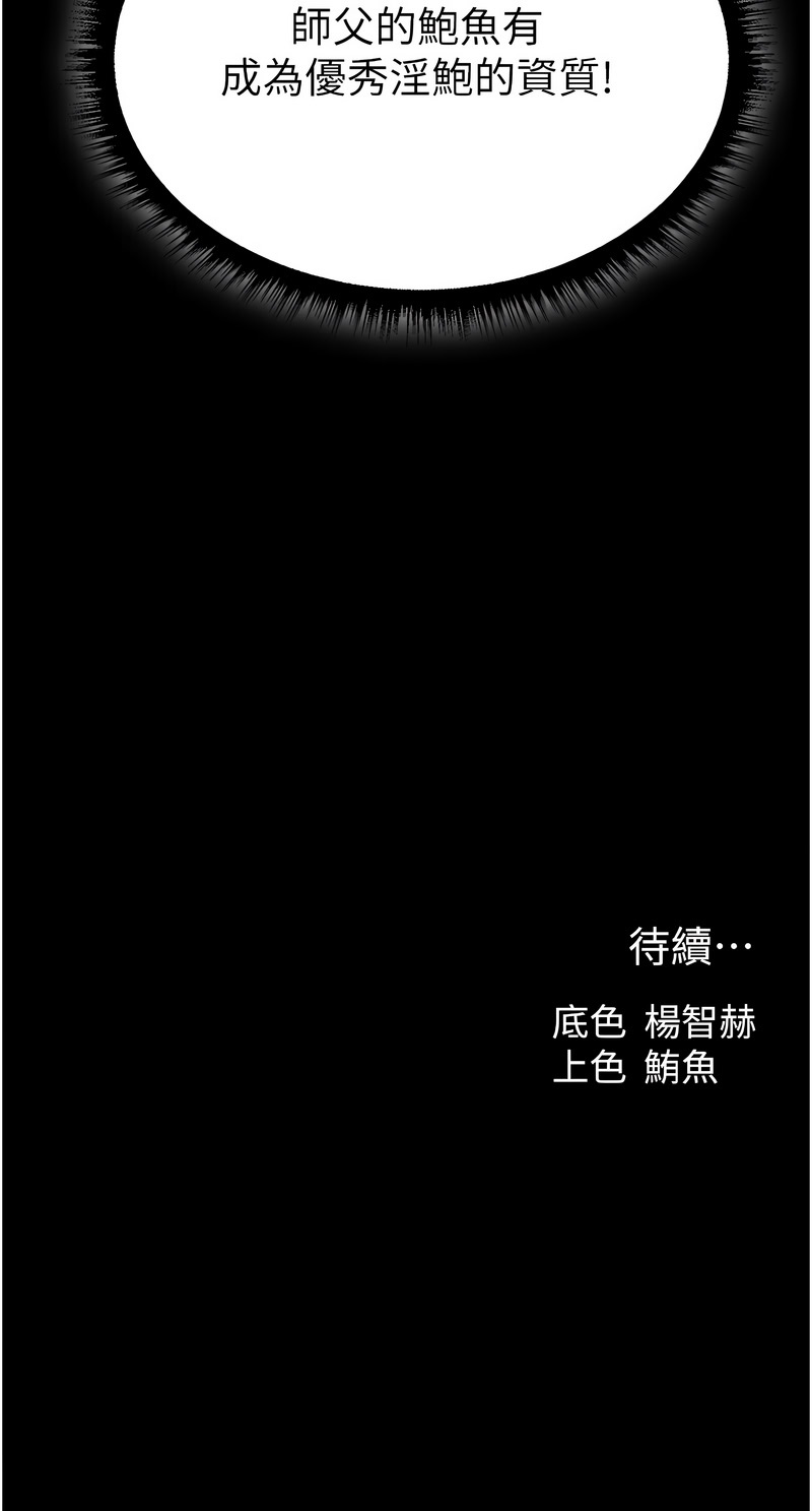 Manga Page 1826