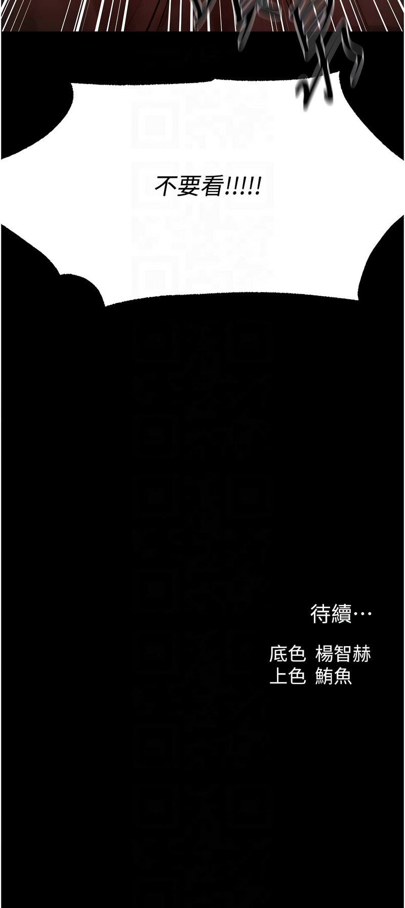 Manga Page 1838