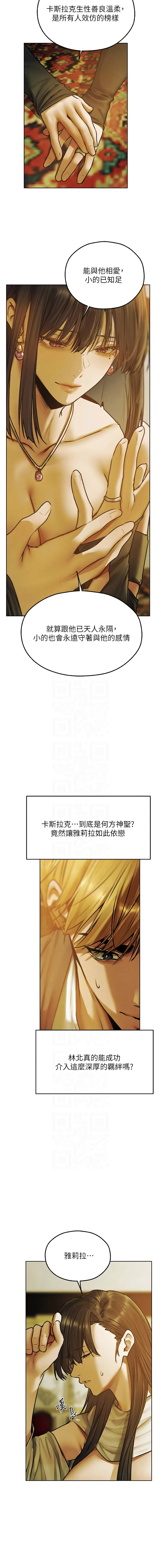Manga Page 1909