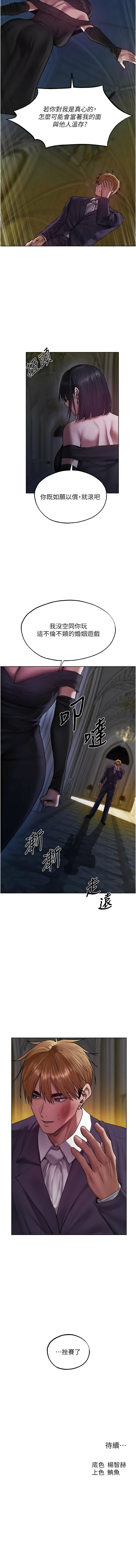 Manga Page 1917
