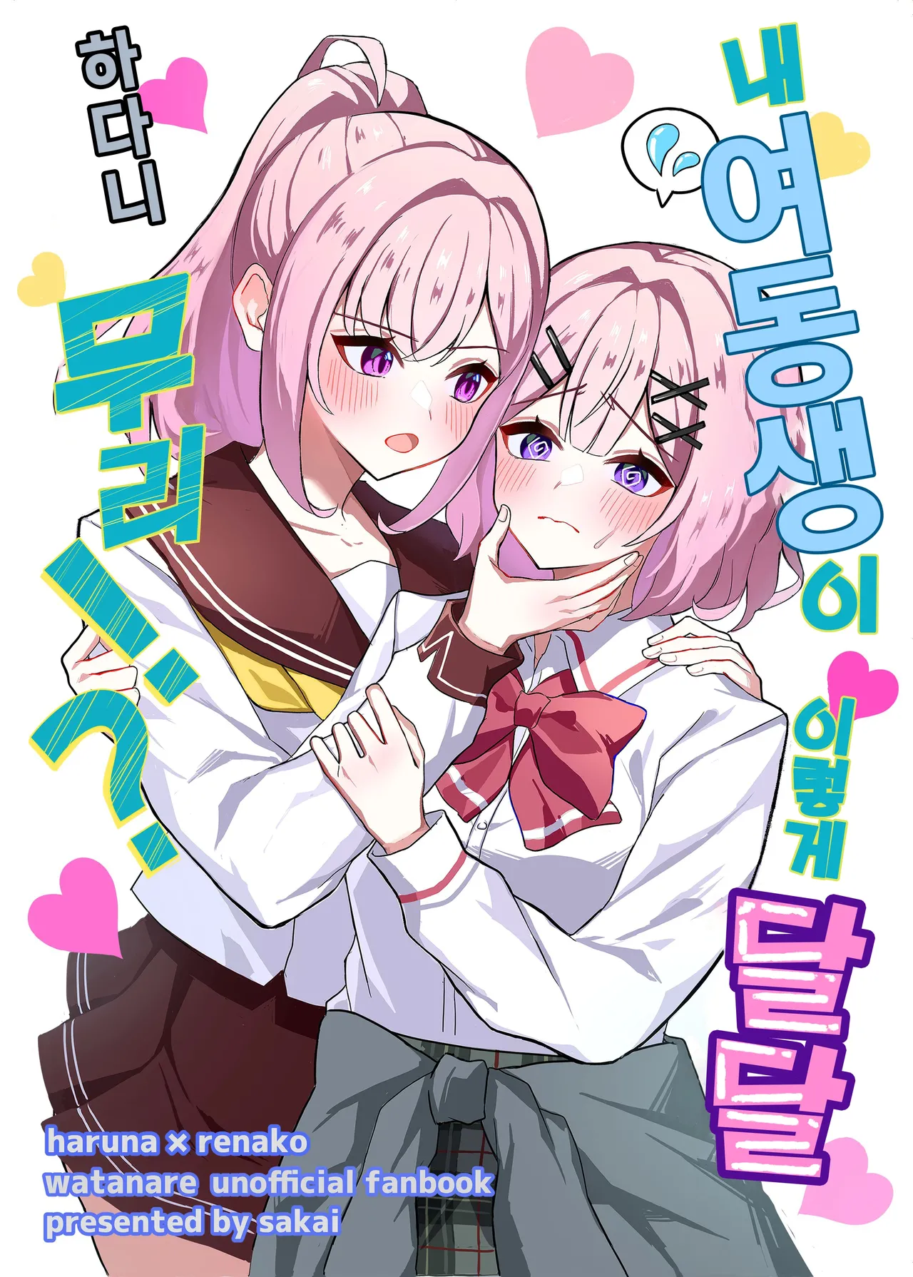 Manga Page 1