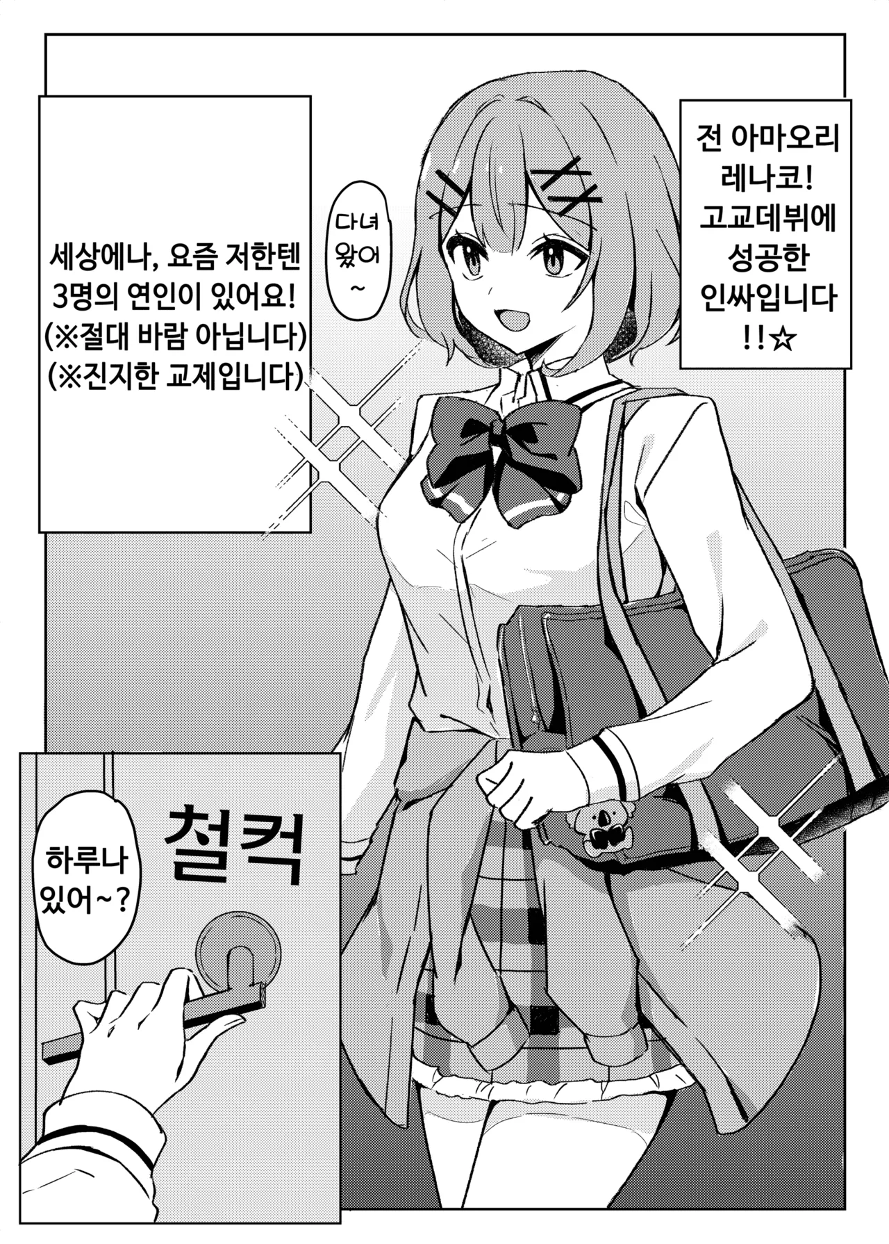 Manga Page 2