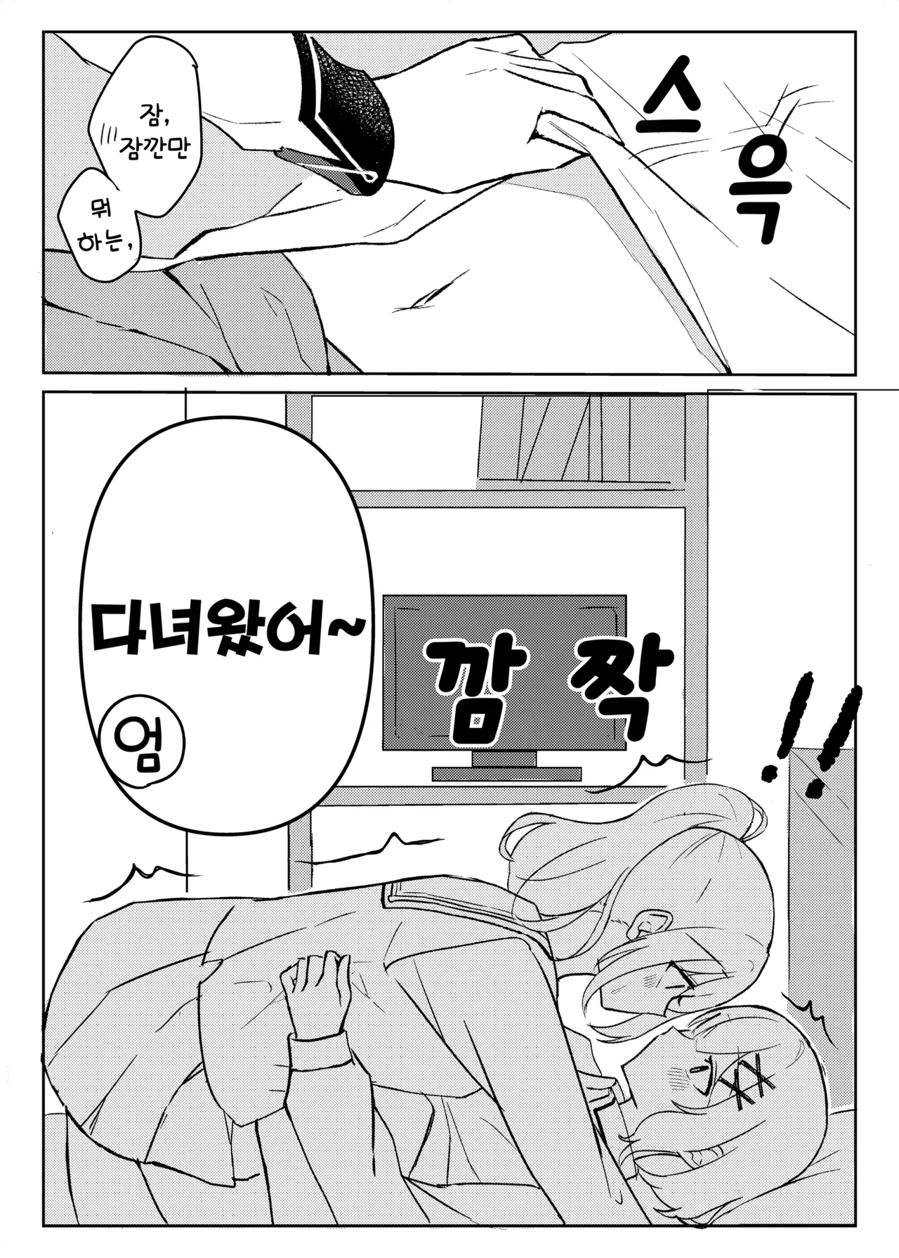Manga Page 18