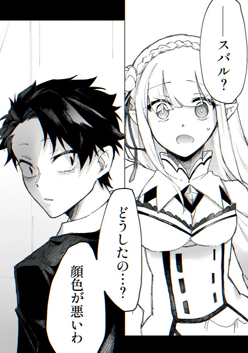Manga Page 279
