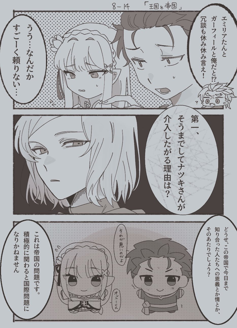 Manga Page 513