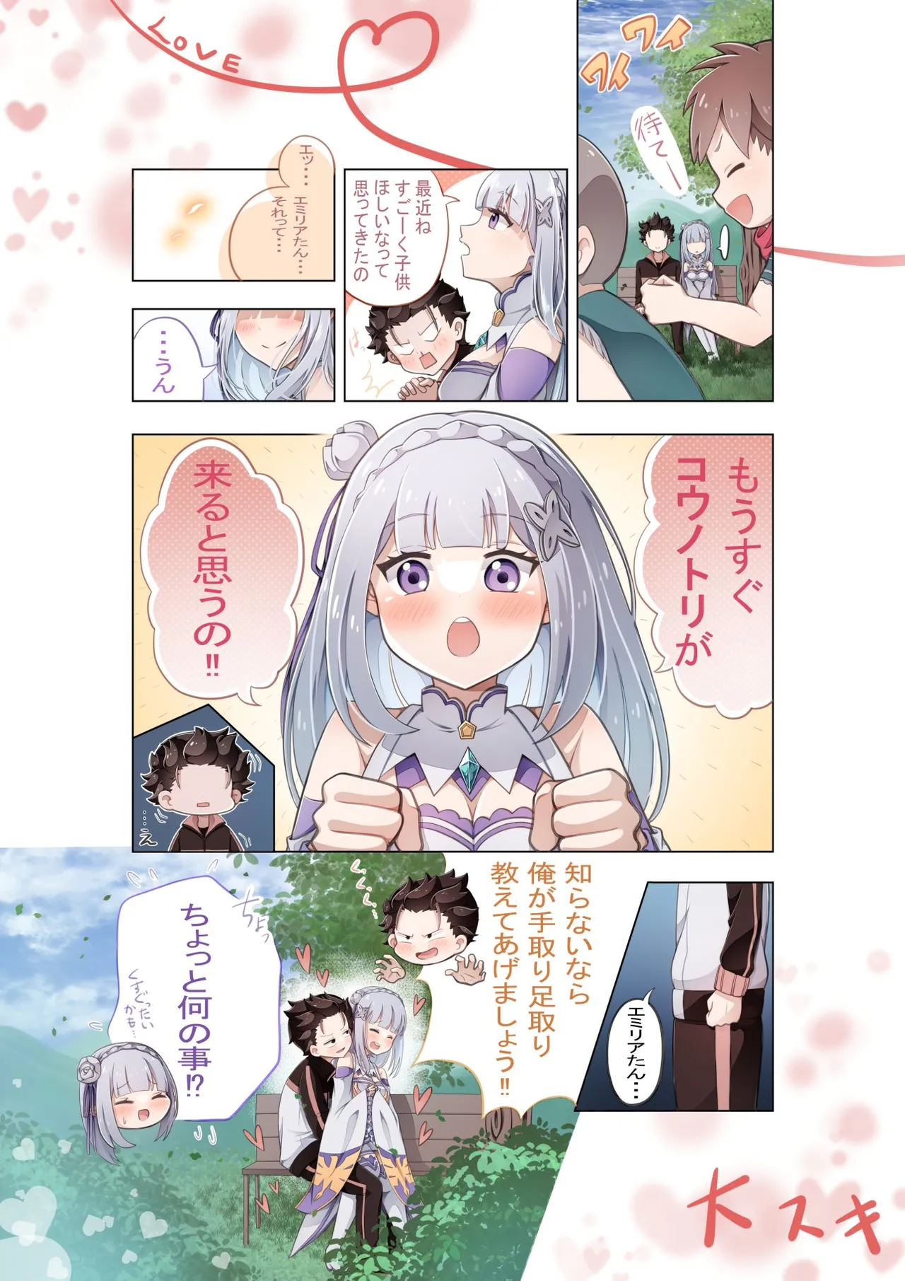 Manga Page 603