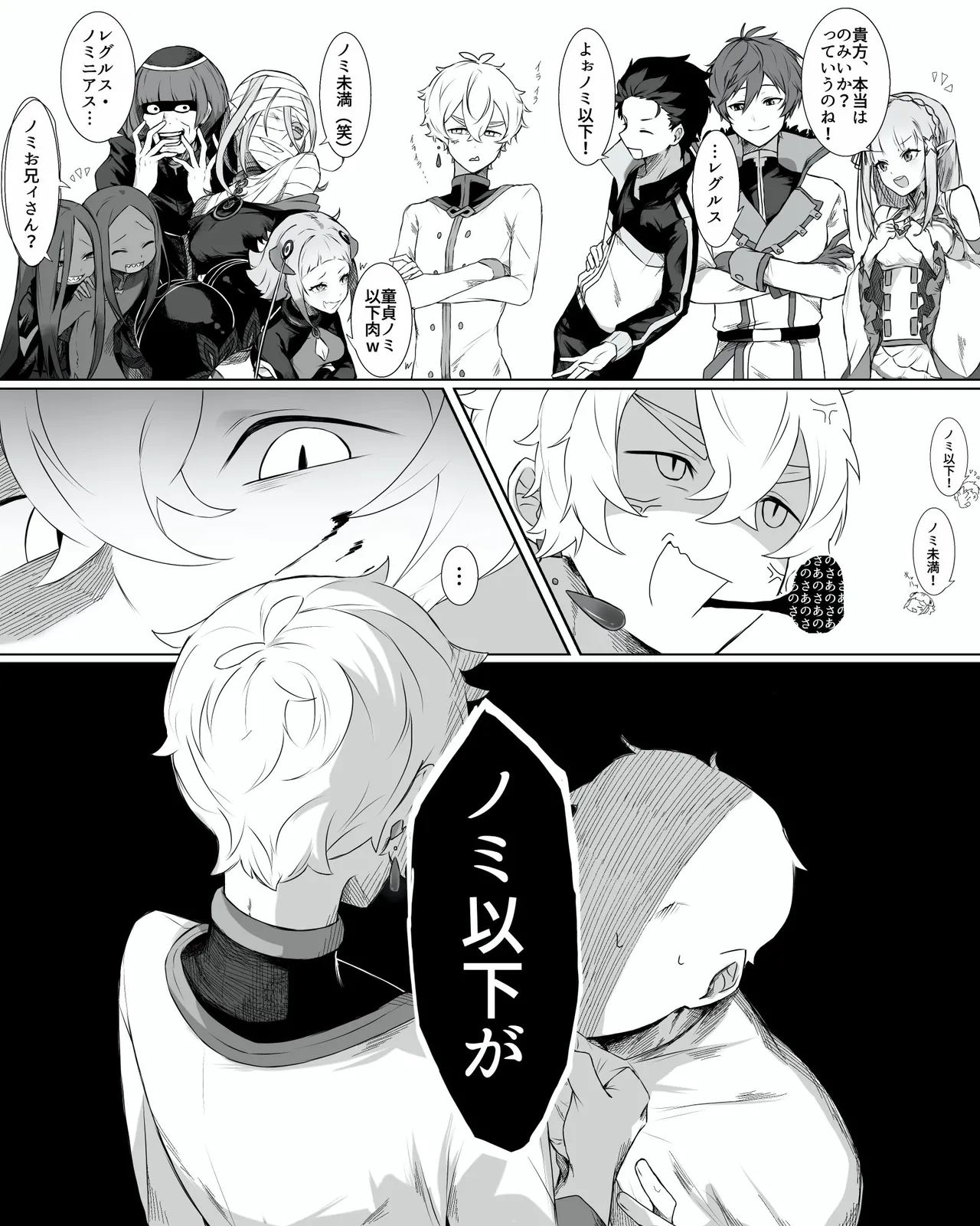 Manga Page 1208