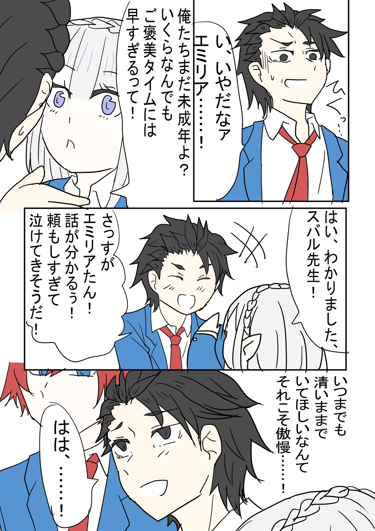 Manga Page 1305