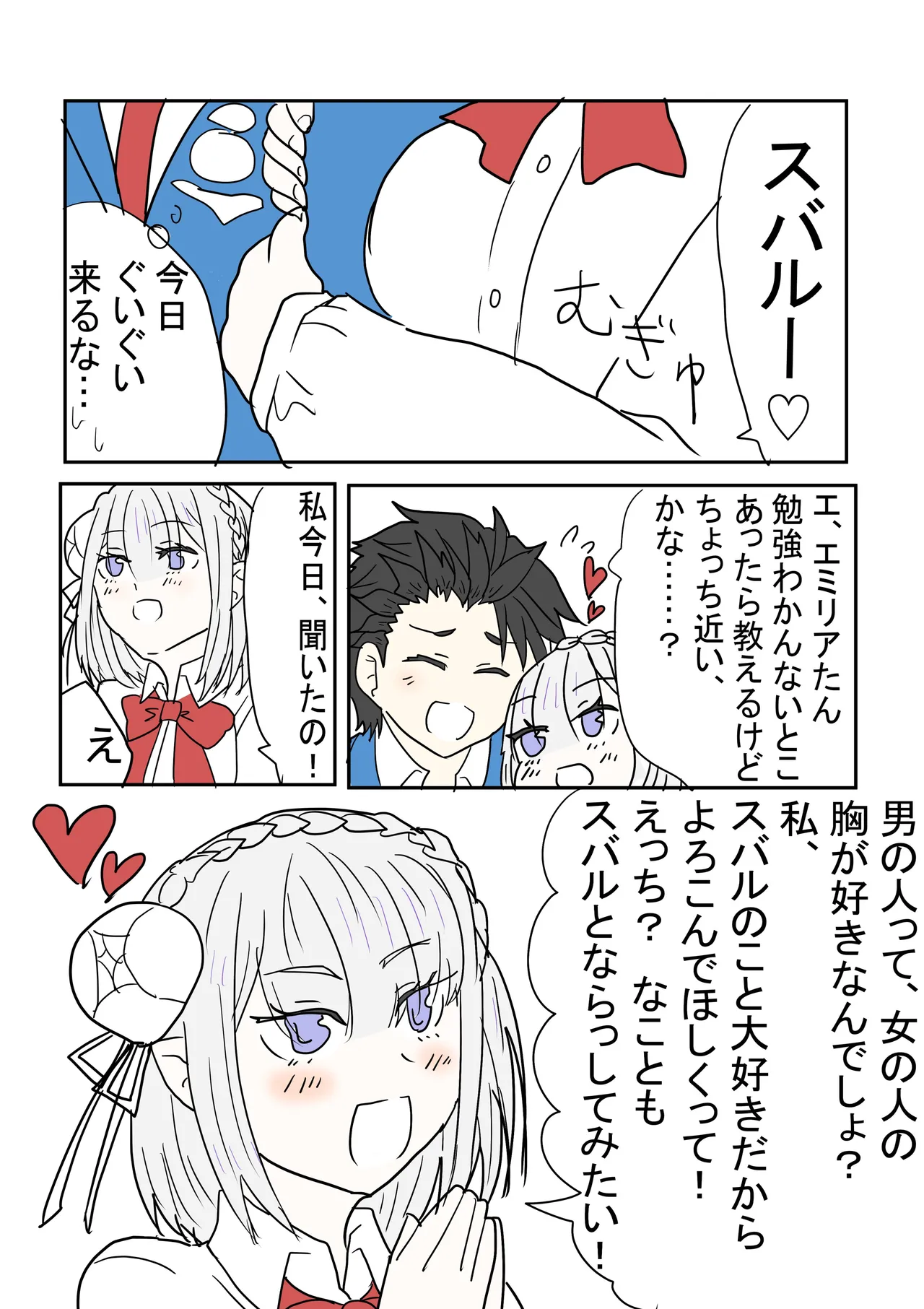 Manga Page 1306