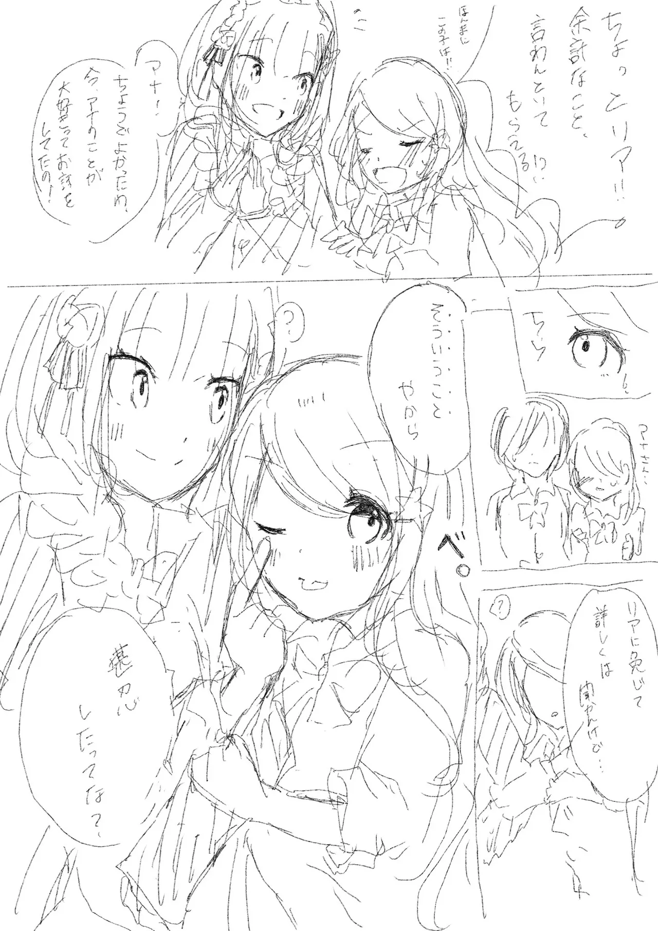 Manga Page 1331