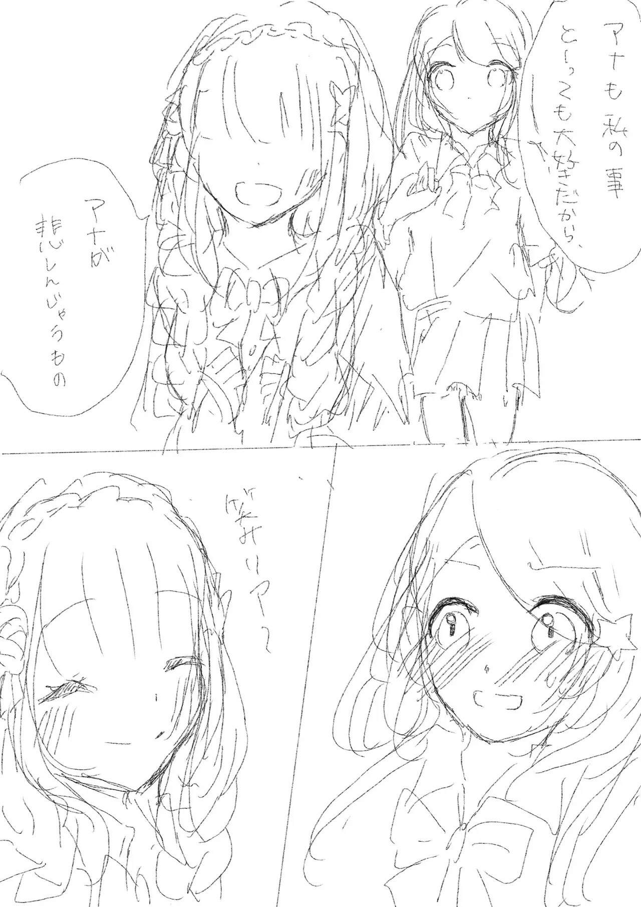 Manga Page 1332