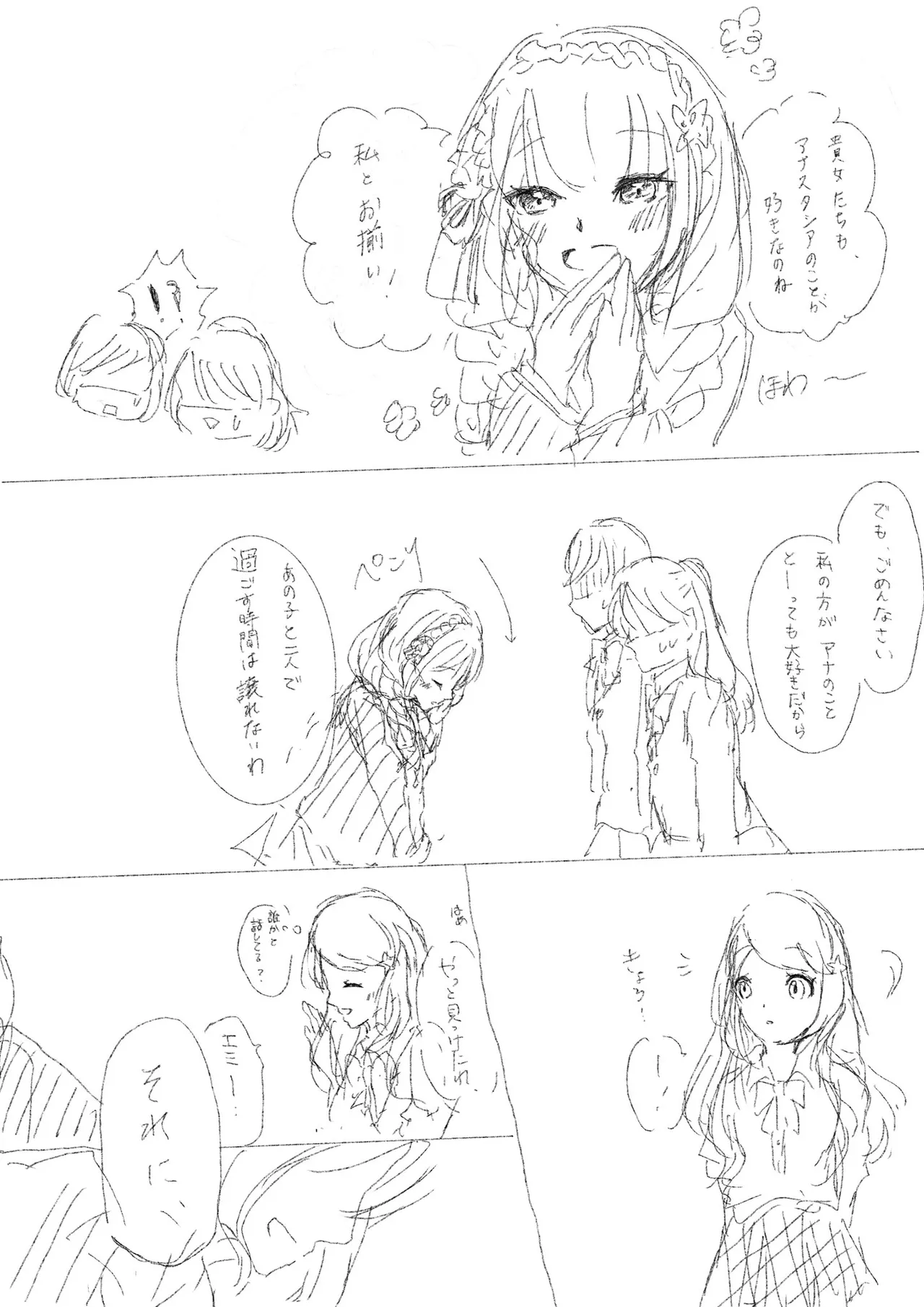 Manga Page 1333