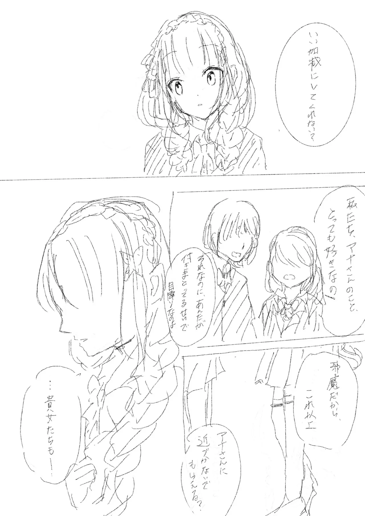 Manga Page 1334