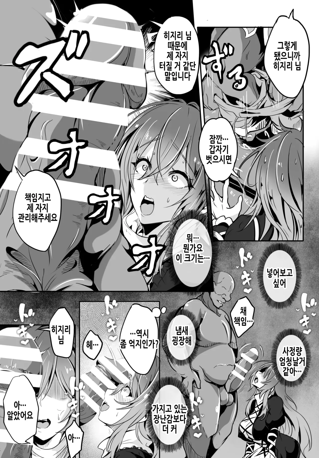 Manga Page 11