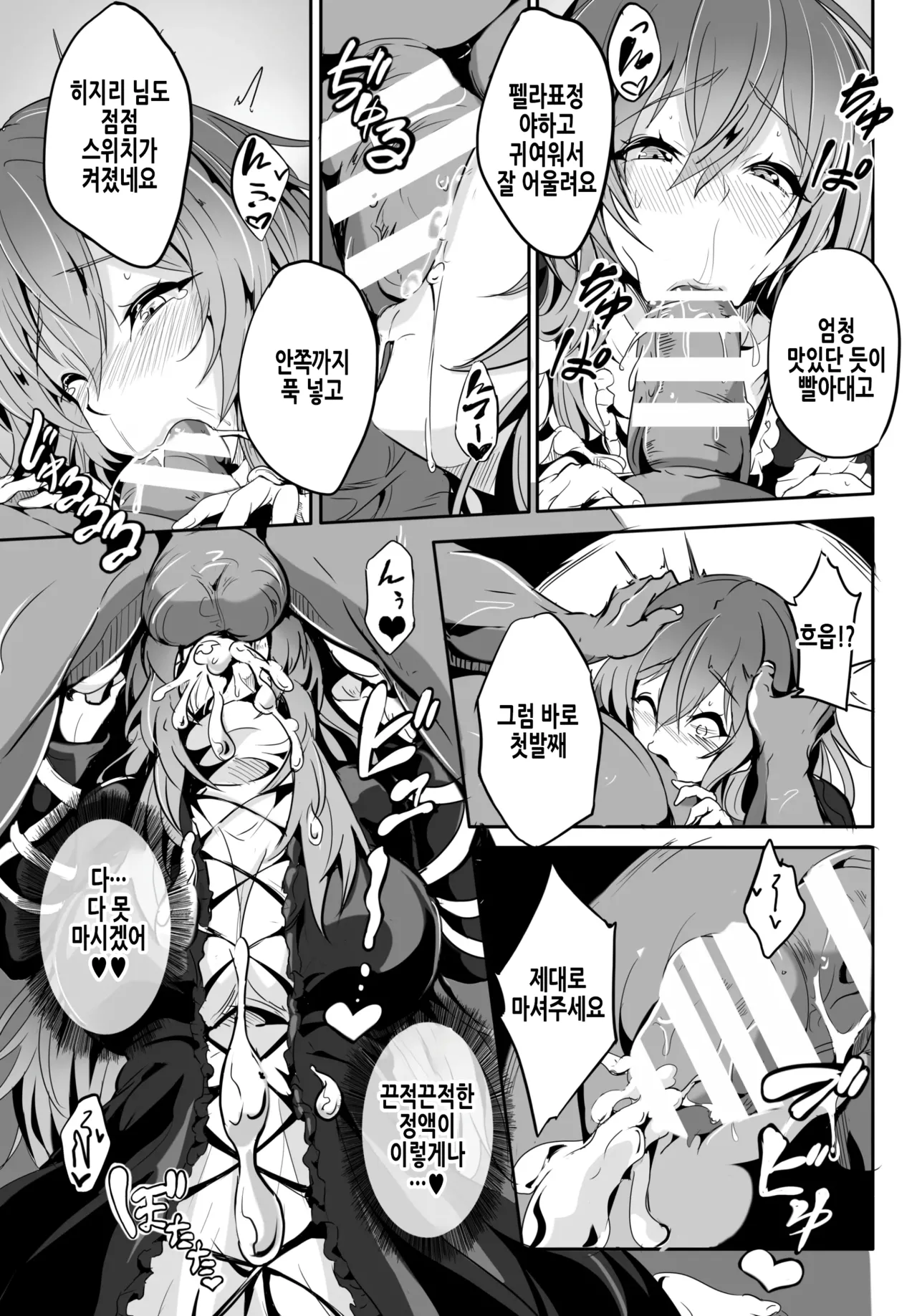 Manga Page 13