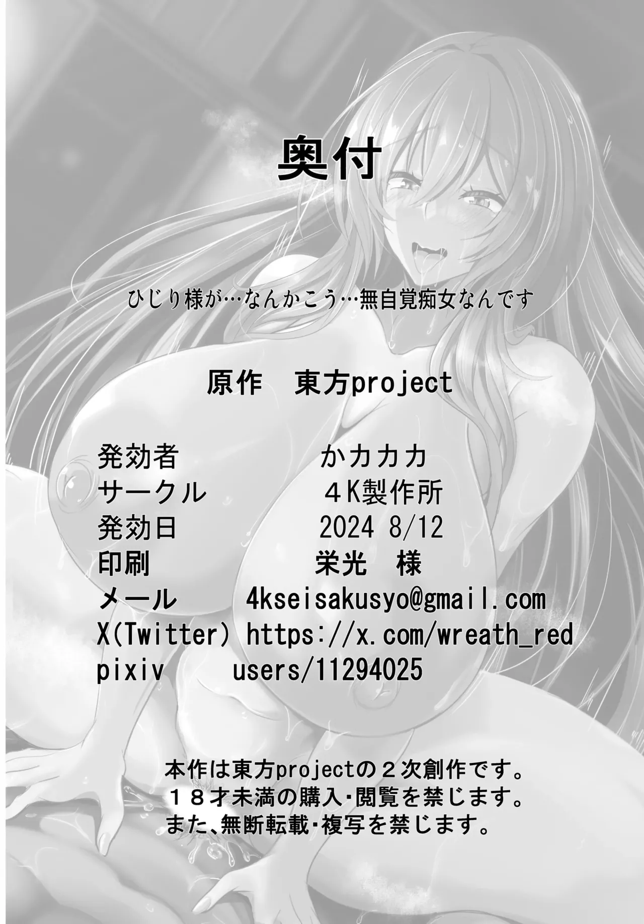 Manga Page 30