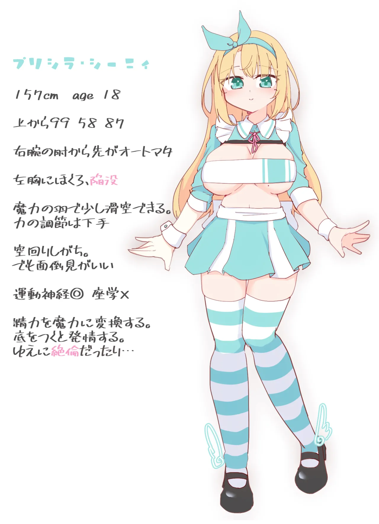 Manga Page 237