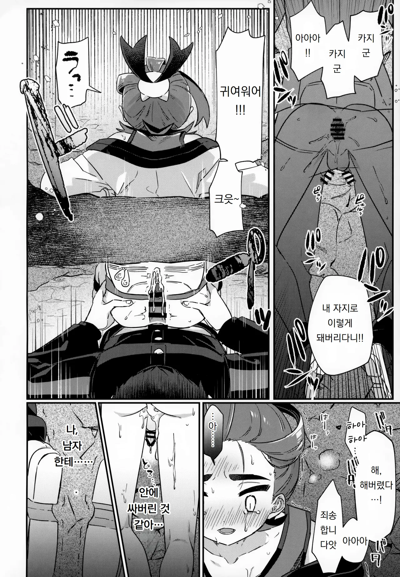 Manga Page 13