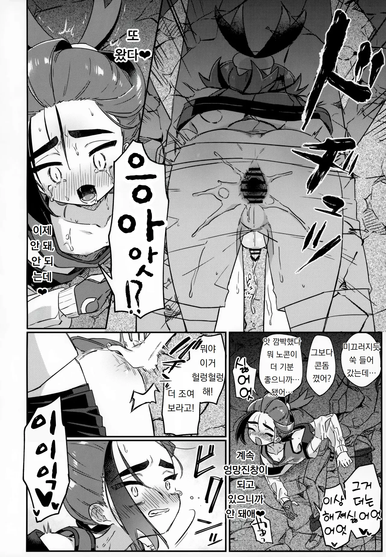 Manga Page 17