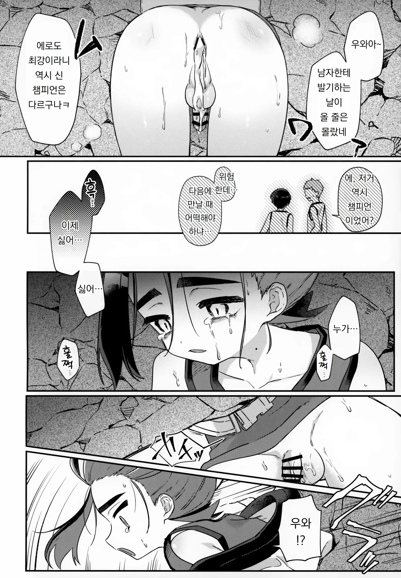 Manga Page 19