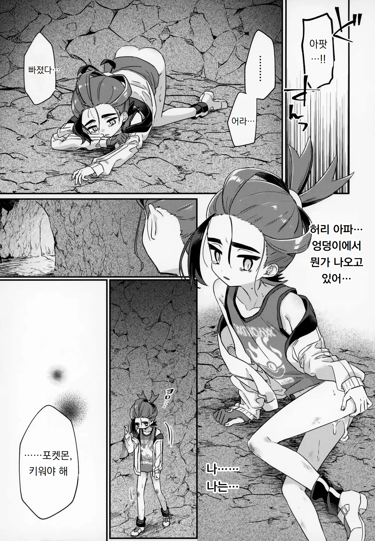 Manga Page 20