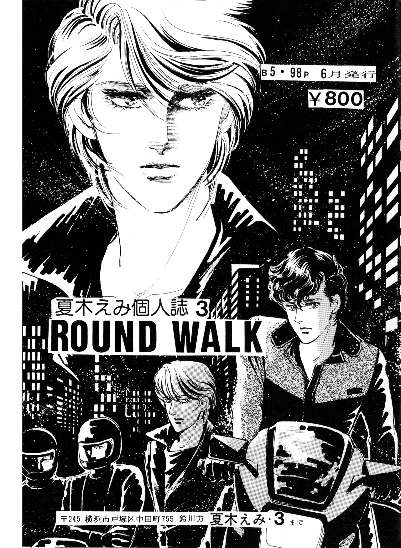 Manga Page 4