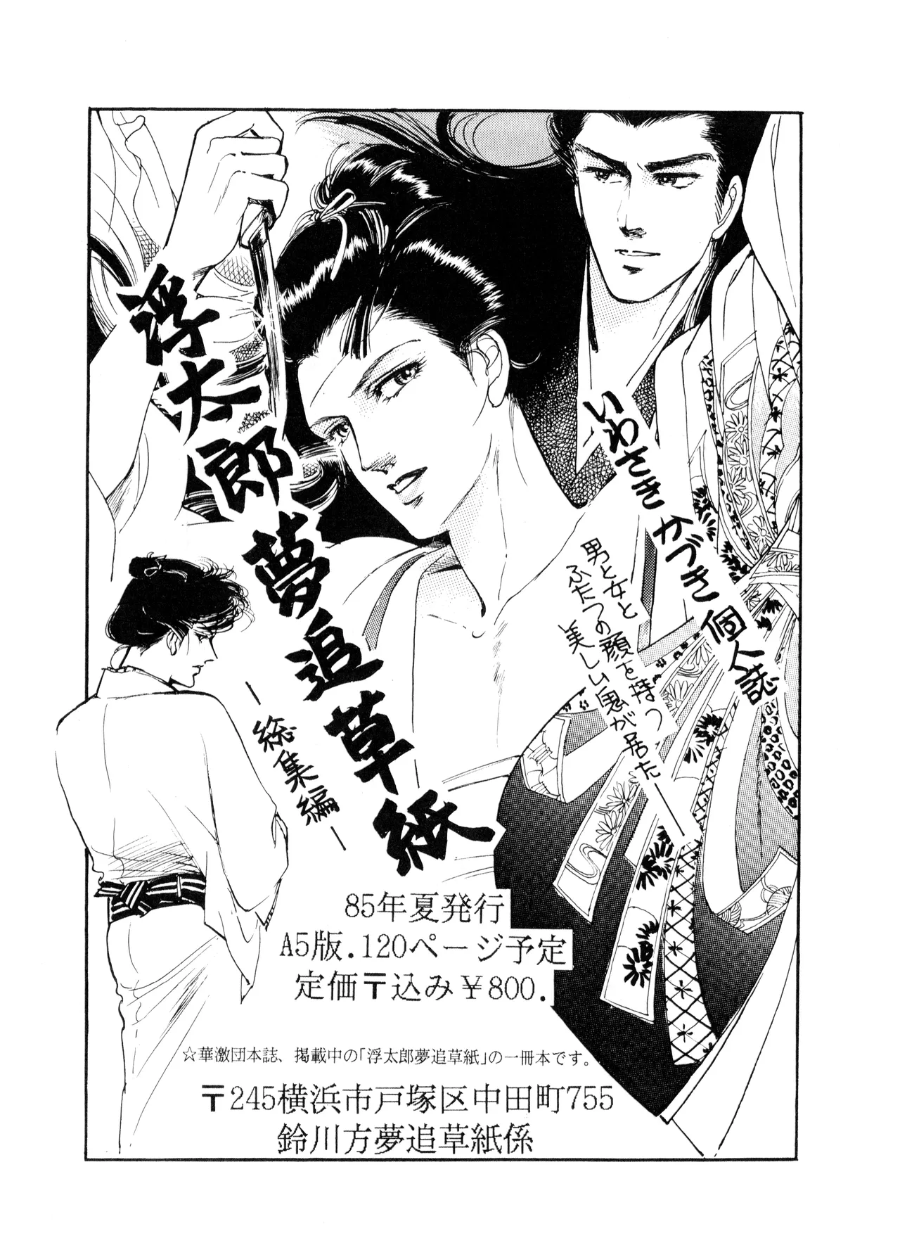 Manga Page 5