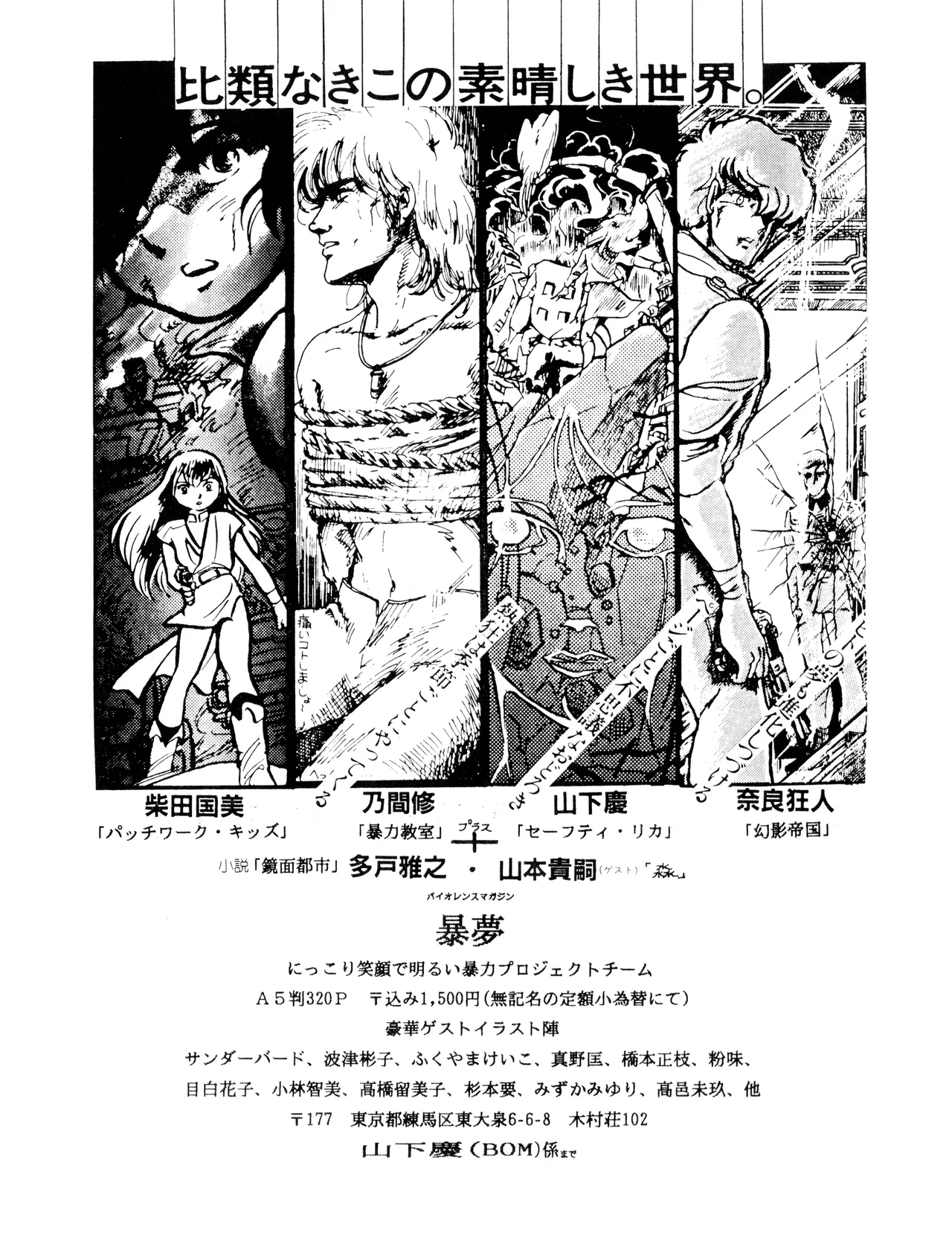 Manga Page 14
