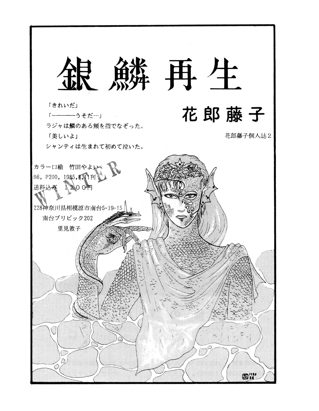 Manga Page 18