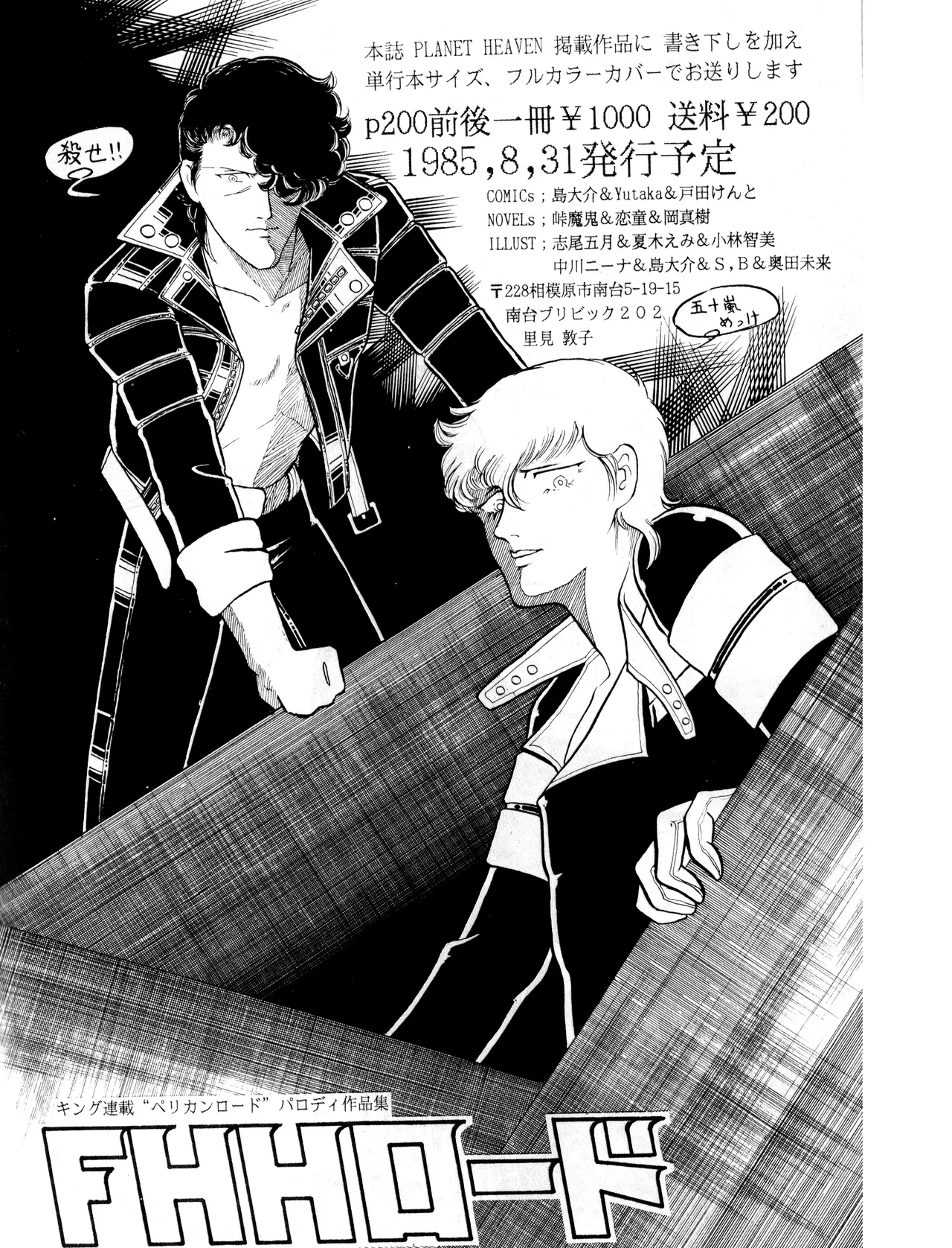 Manga Page 19
