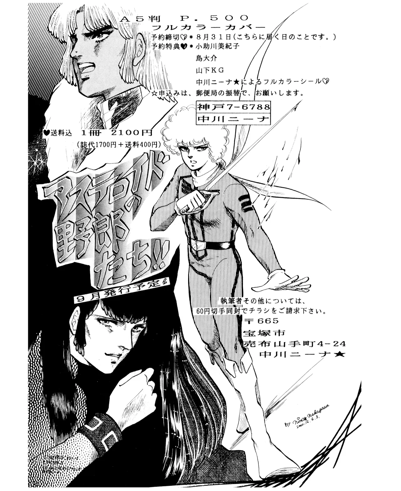 Manga Page 20