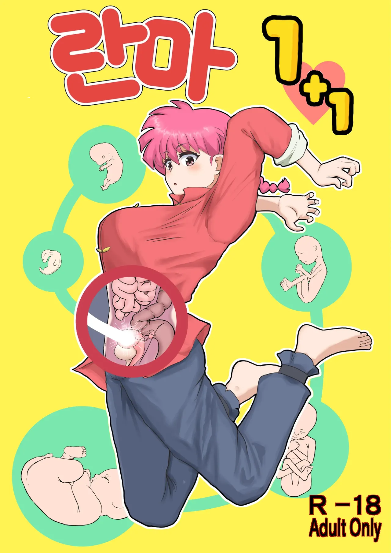 Manga Page 1