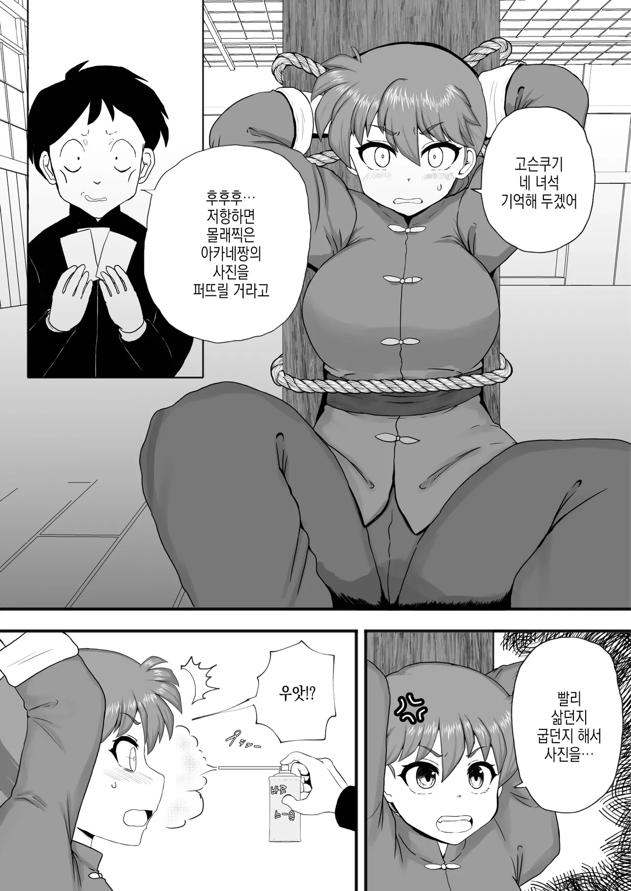 Manga Page 3