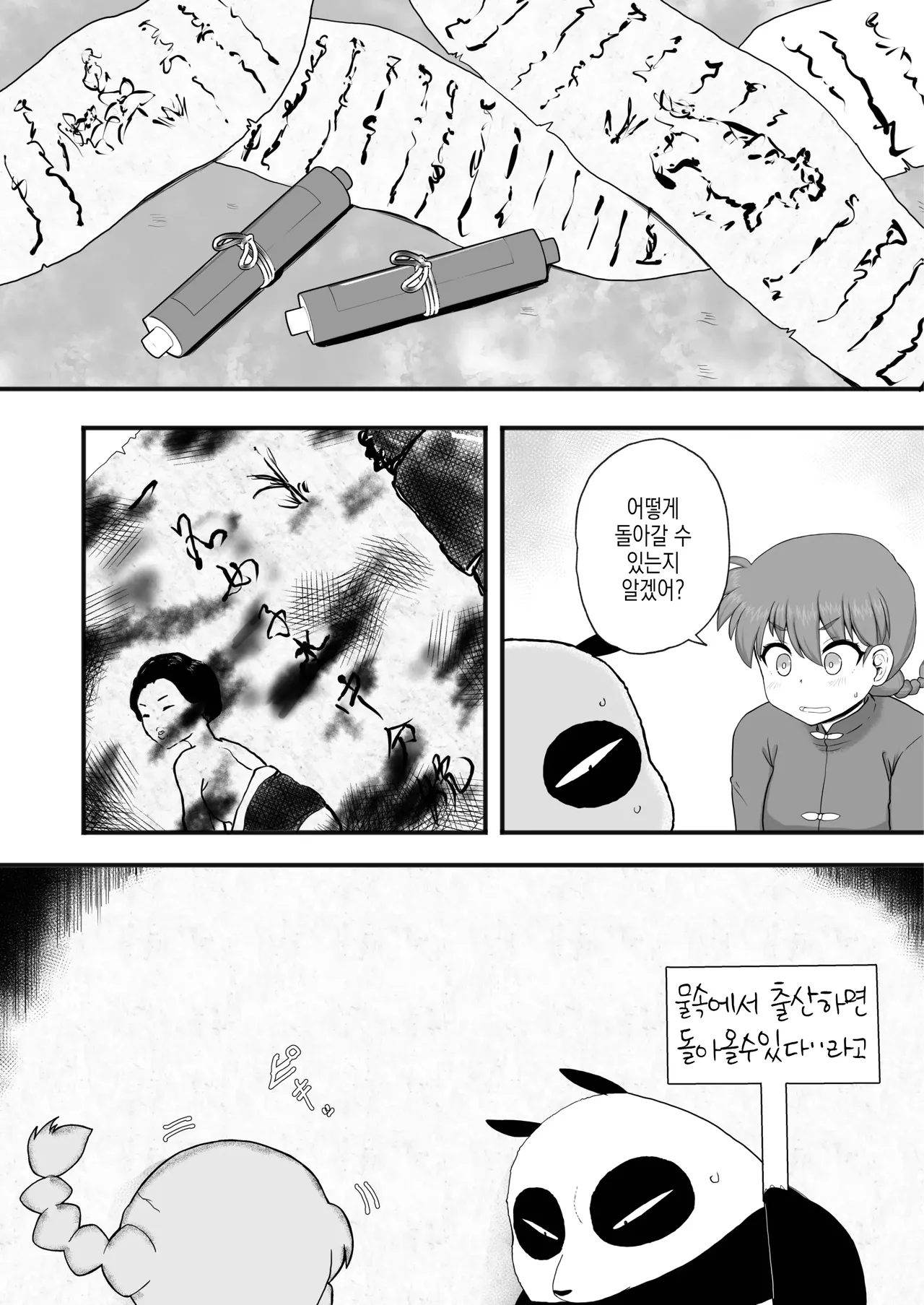 Manga Page 22