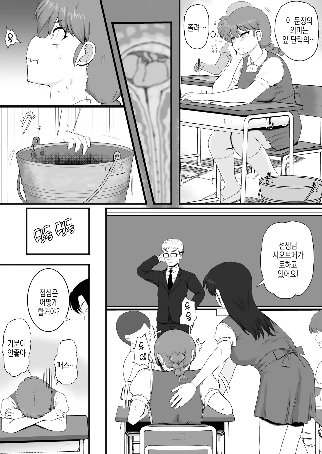 Manga Page 24