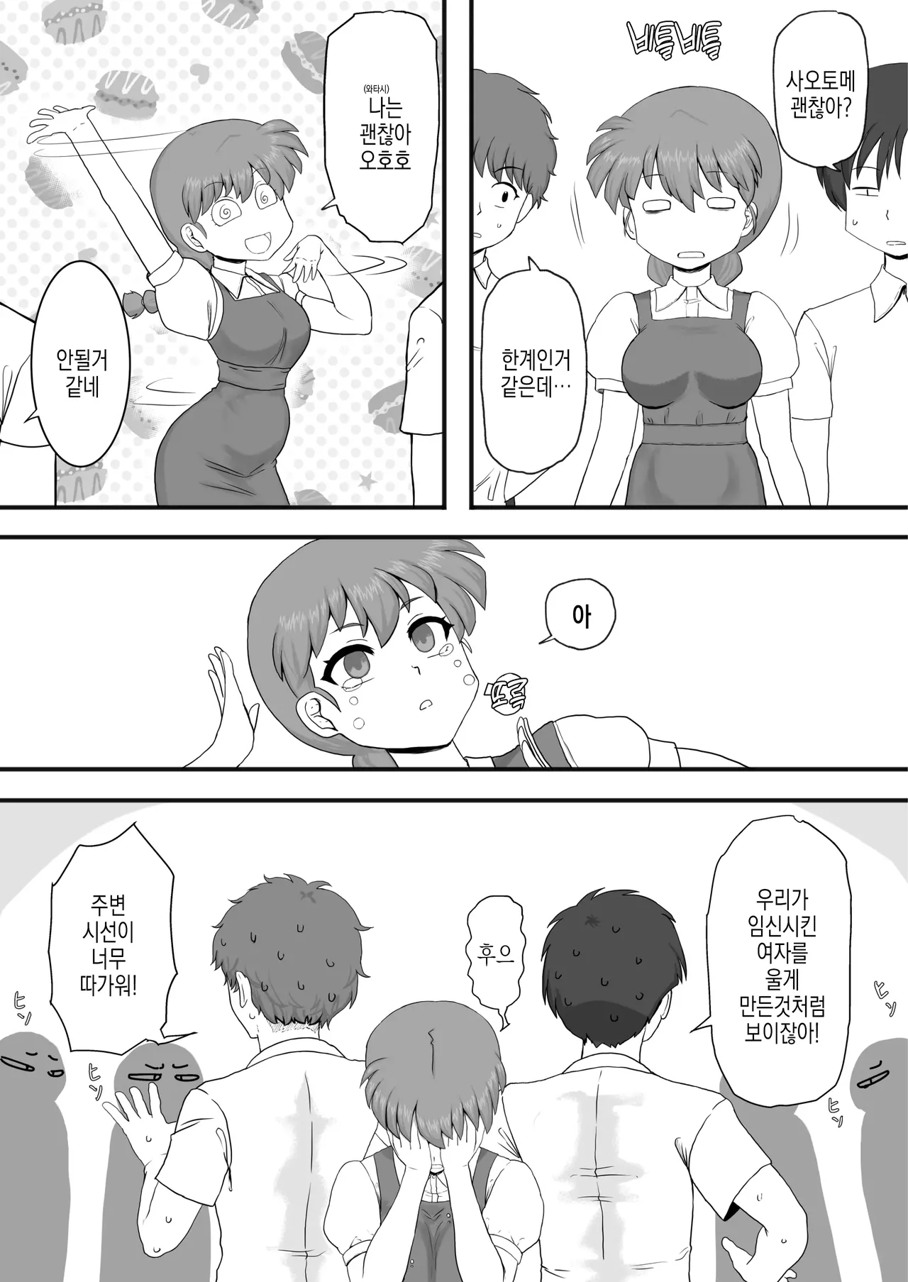 Manga Page 27