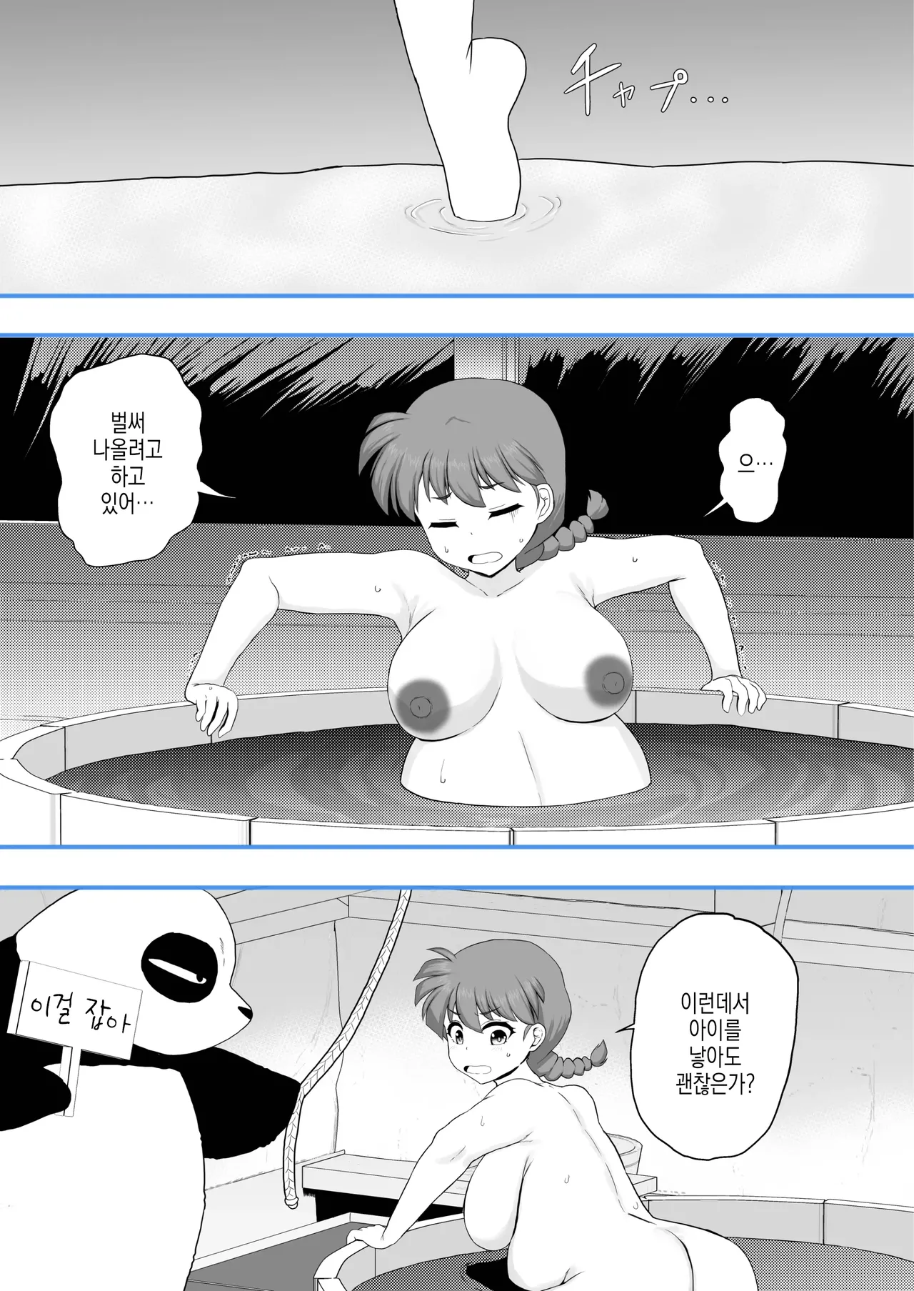 Manga Page 44