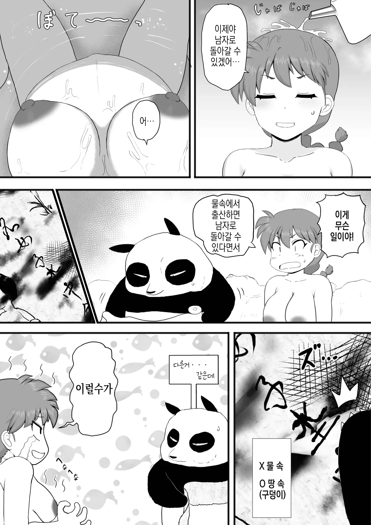 Manga Page 50