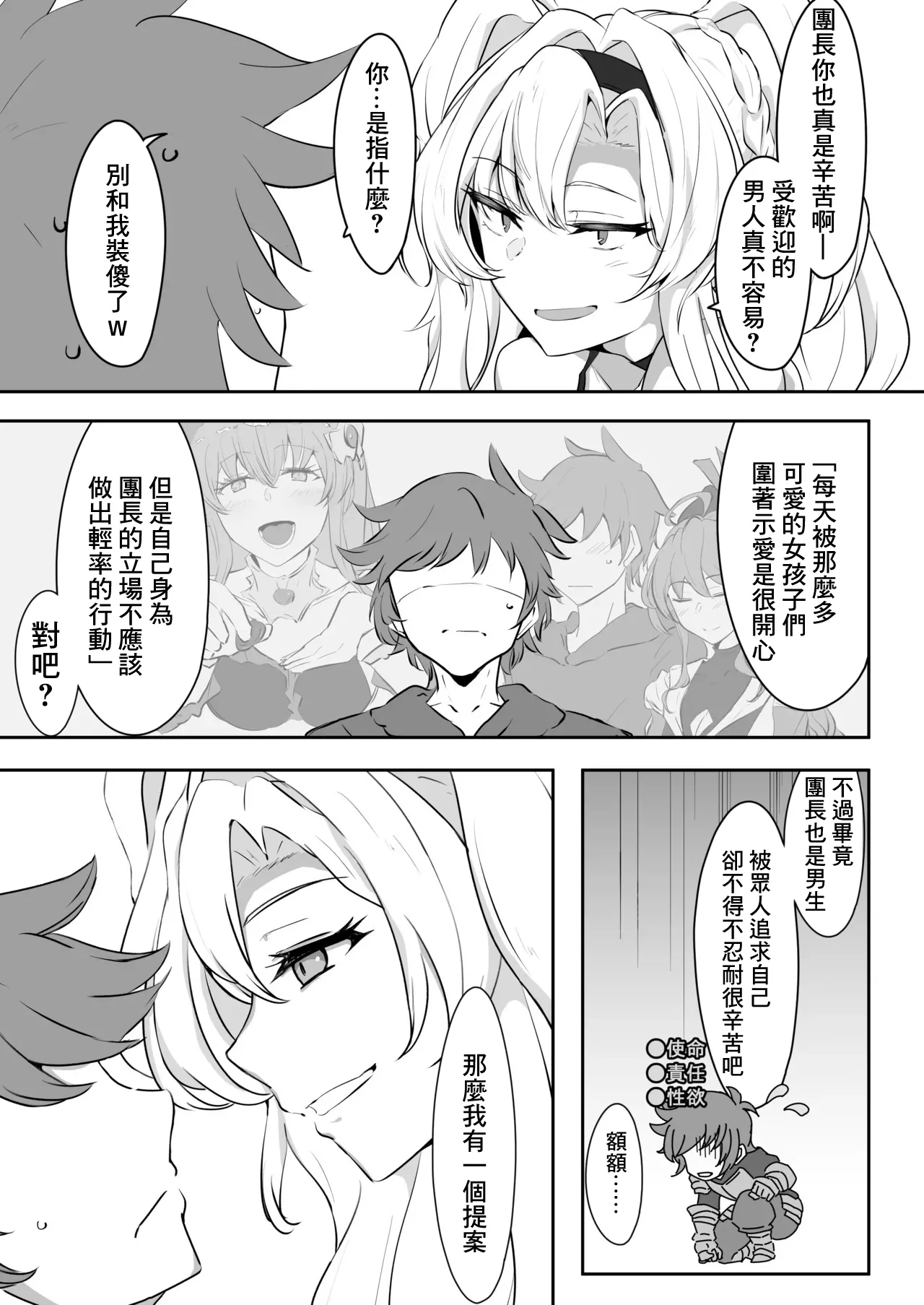 Manga Page 4