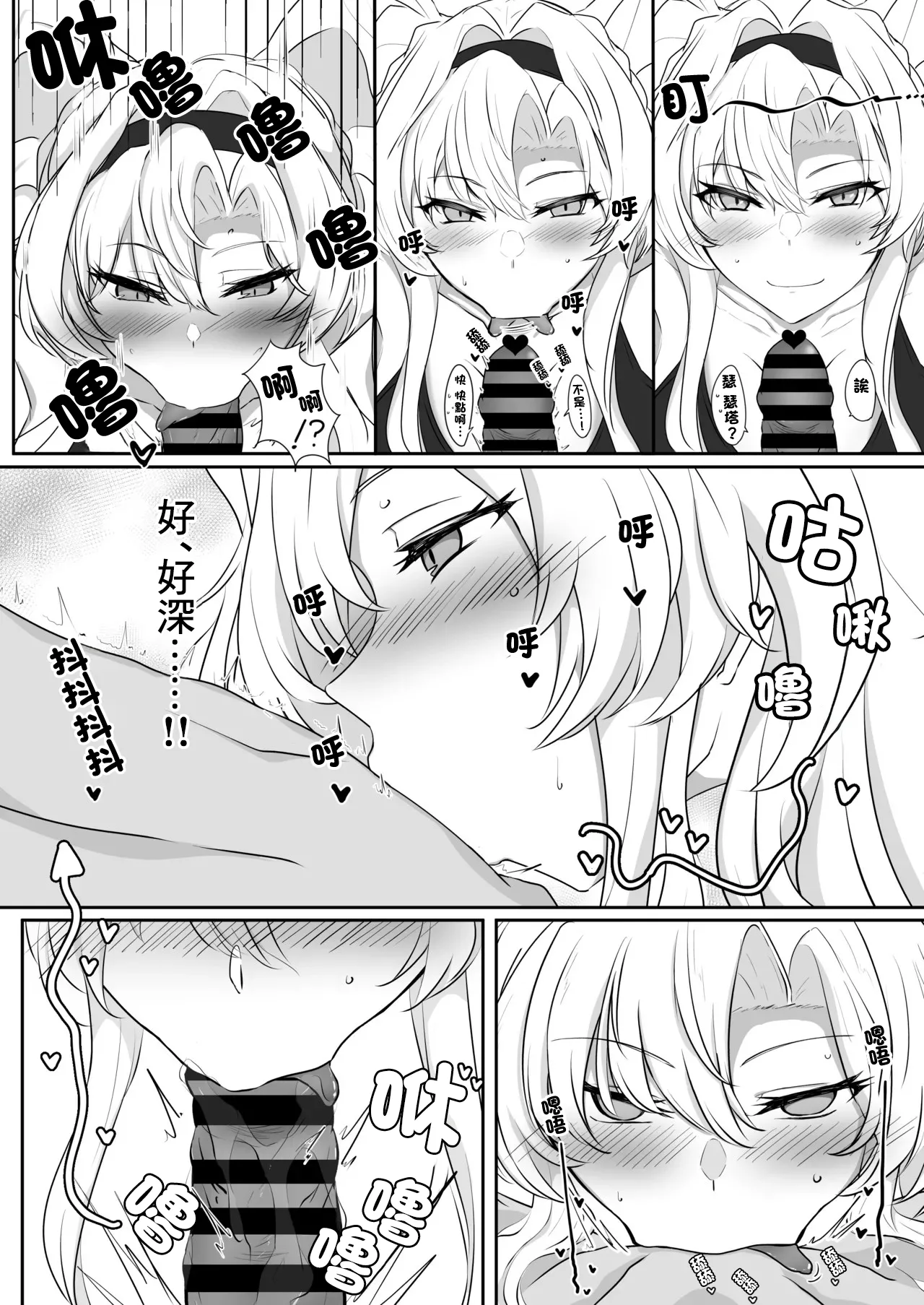 Manga Page 7