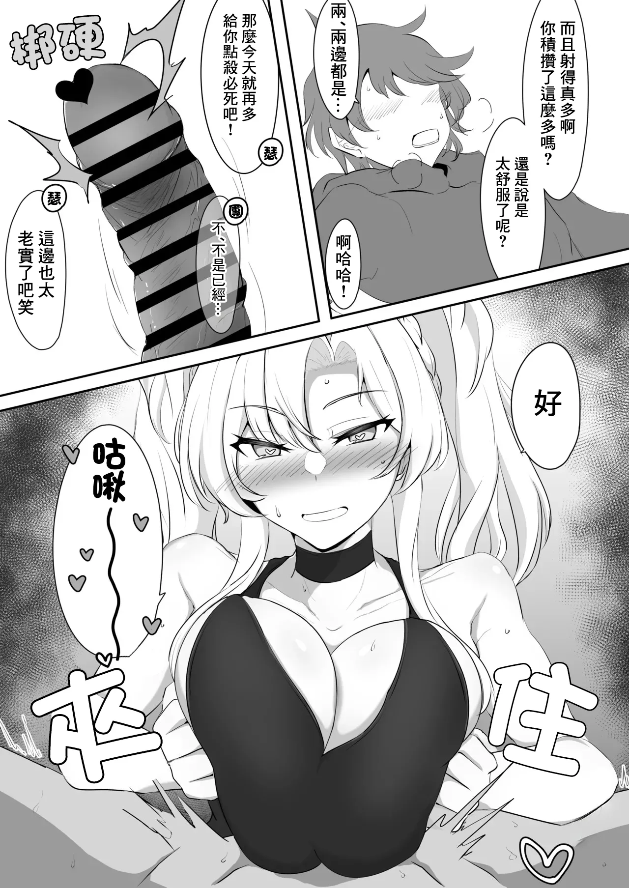 Manga Page 10