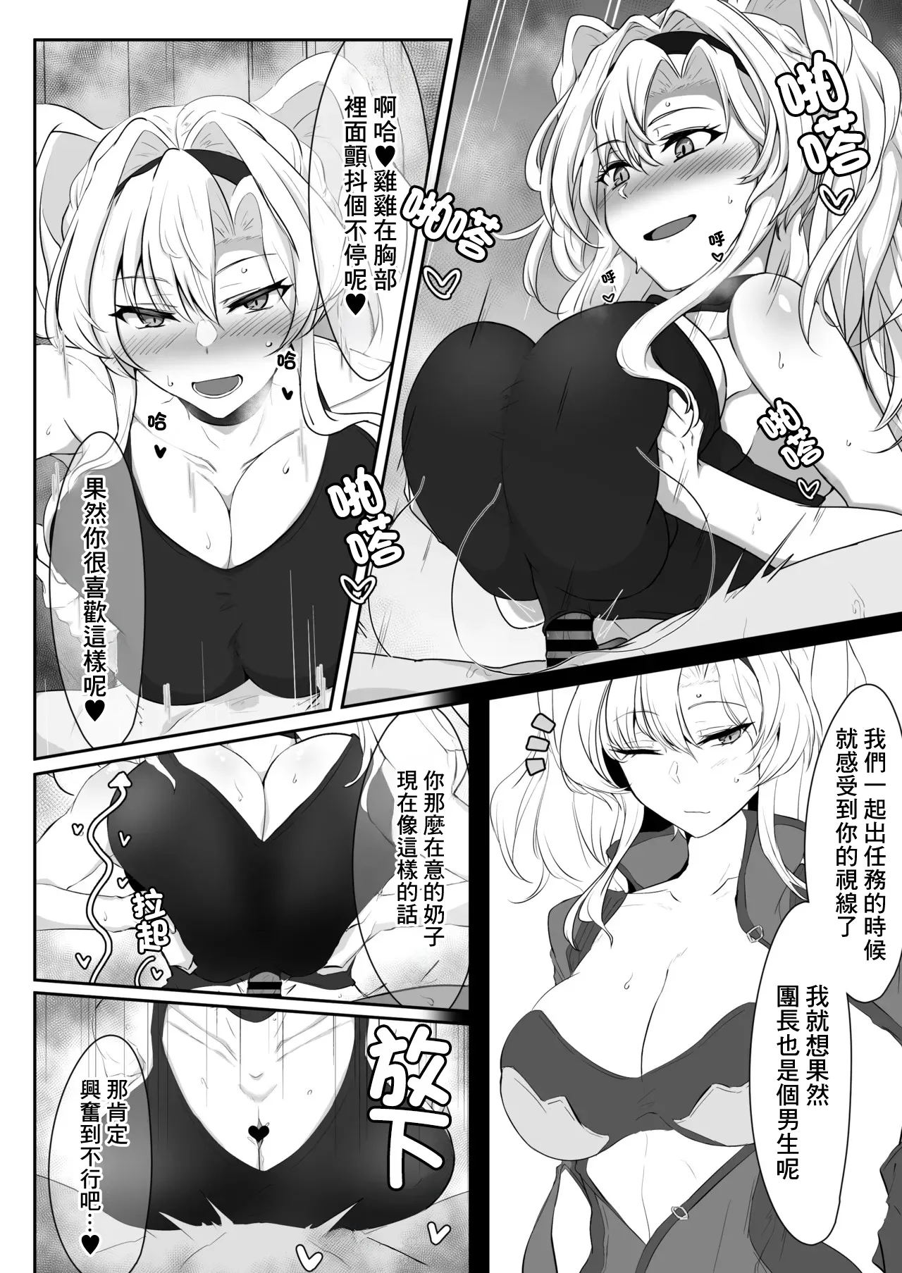 Manga Page 11